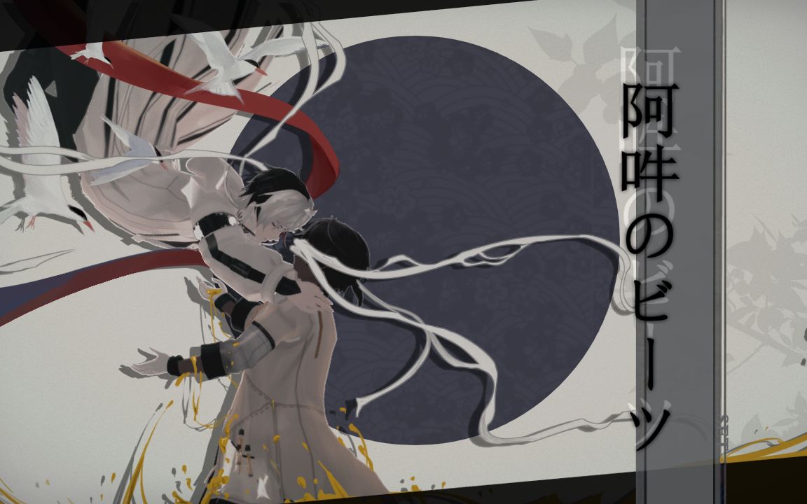 【明日方舟mmd】这是一个,关于燕鸥和海胆的故事-阿吽的节奏