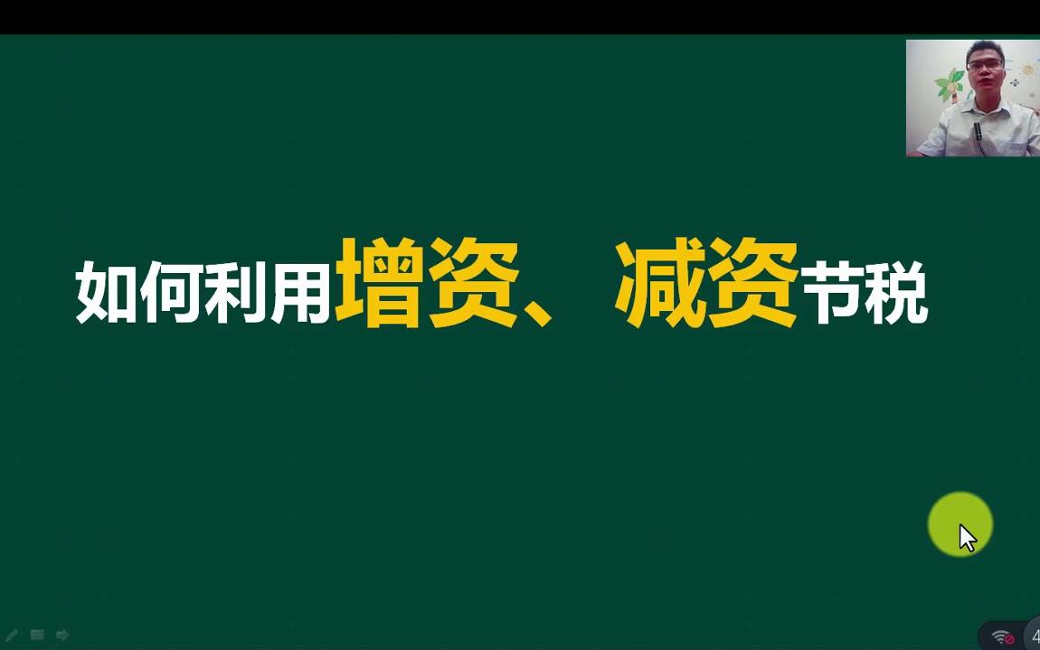 [图]纳税筹划的作用_税务会计与纳税筹划_税务会计与纳税筹划课后答案