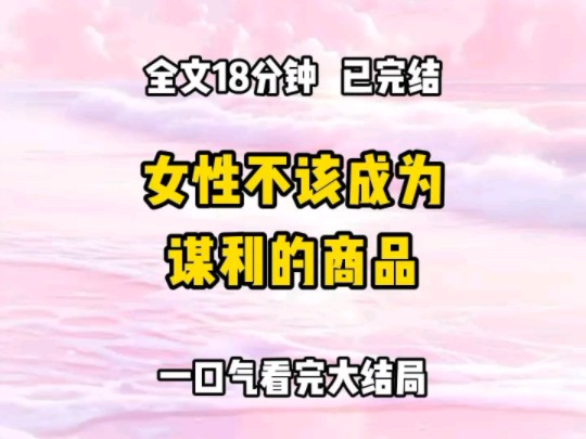 《完结文》无意却听见儿子同网友说:「什么?还要更炸裂的?艹,你等着,明天我妈洗澡的时候我去拍.」后来我却发现——老公在卖我的裸照.哔哩哔...