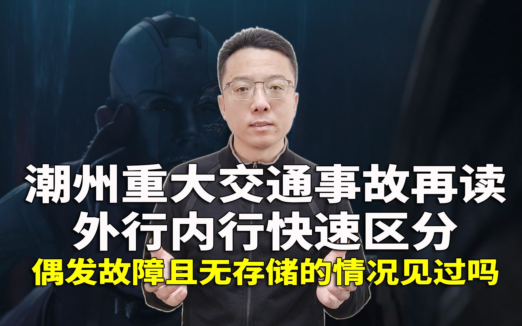 他们为啥绝口不提系统或零件故障可能 只猜消费者操作失误呢哔哩哔哩bilibili