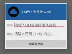 下载视频: LM云