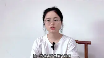 什么是漏电起痕测试