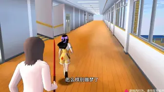 Download Video: 樱花校园模拟器：逃离英语老师跑酷！