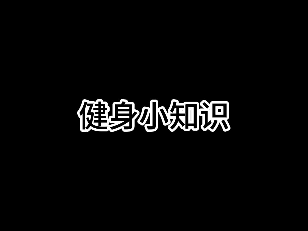 训练心得~哔哩哔哩bilibili