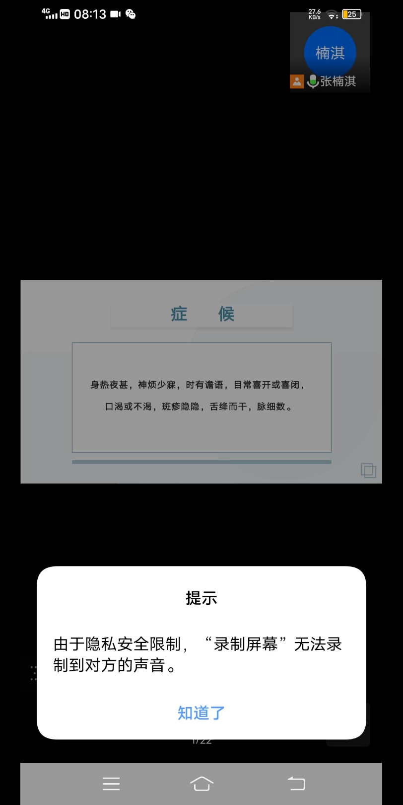 方剂学 清营汤哔哩哔哩bilibili