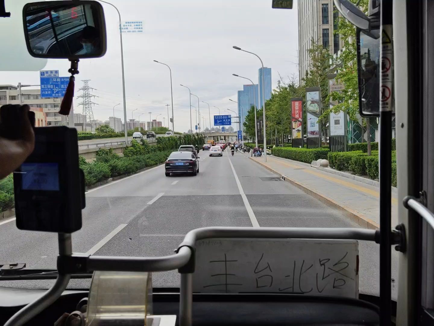 北京公交海子角通勤pov
