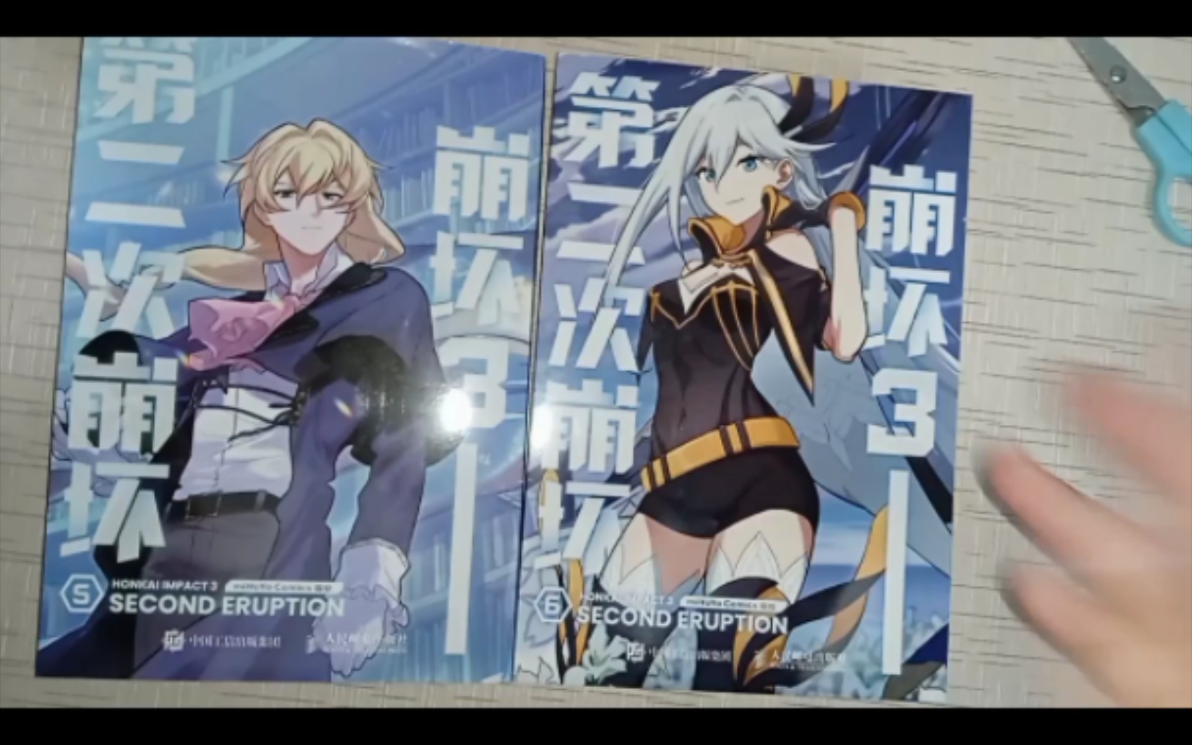 开箱崩坏三实体书《第二次崩坏》