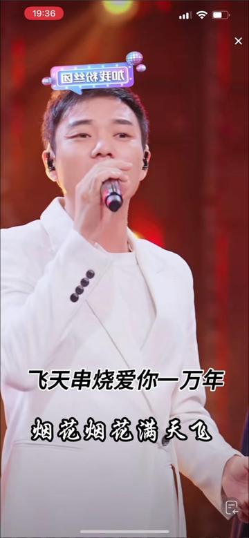 93 杨昊7715唐艺11月18日四周年 78156997飞天串烧爱