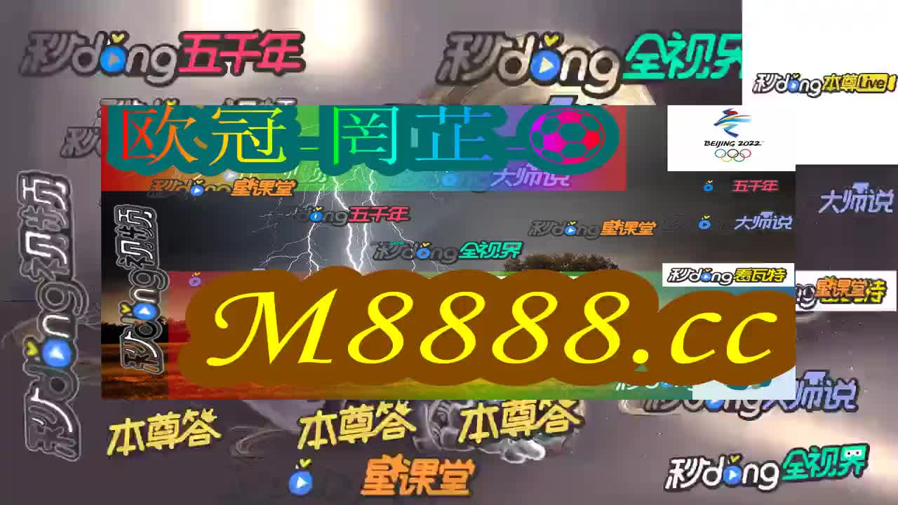 1必看!2024澳门今晚特马