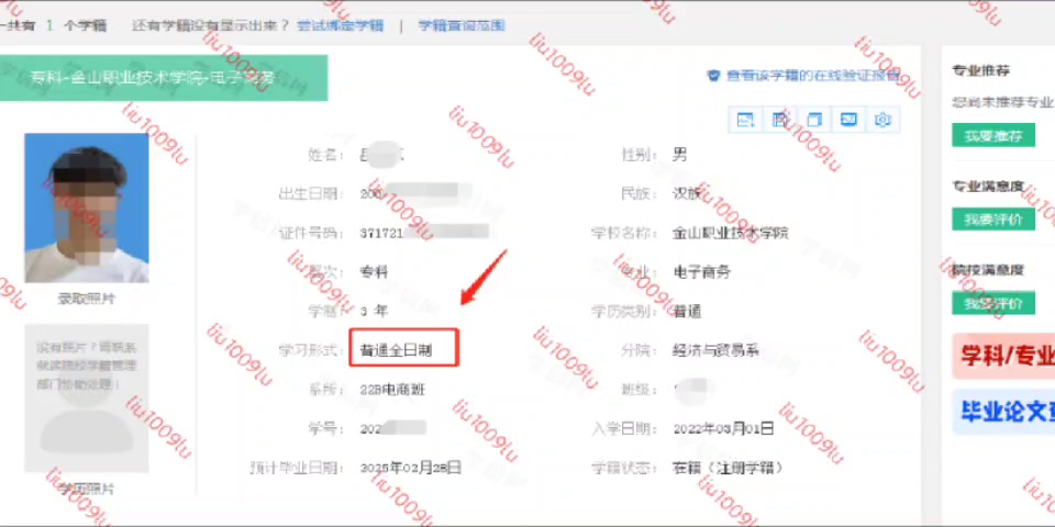 江苏全日制学历如何报名哔哩哔哩bilibili