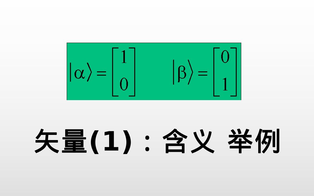 【Python与科学】3.1 矢量哔哩哔哩bilibili