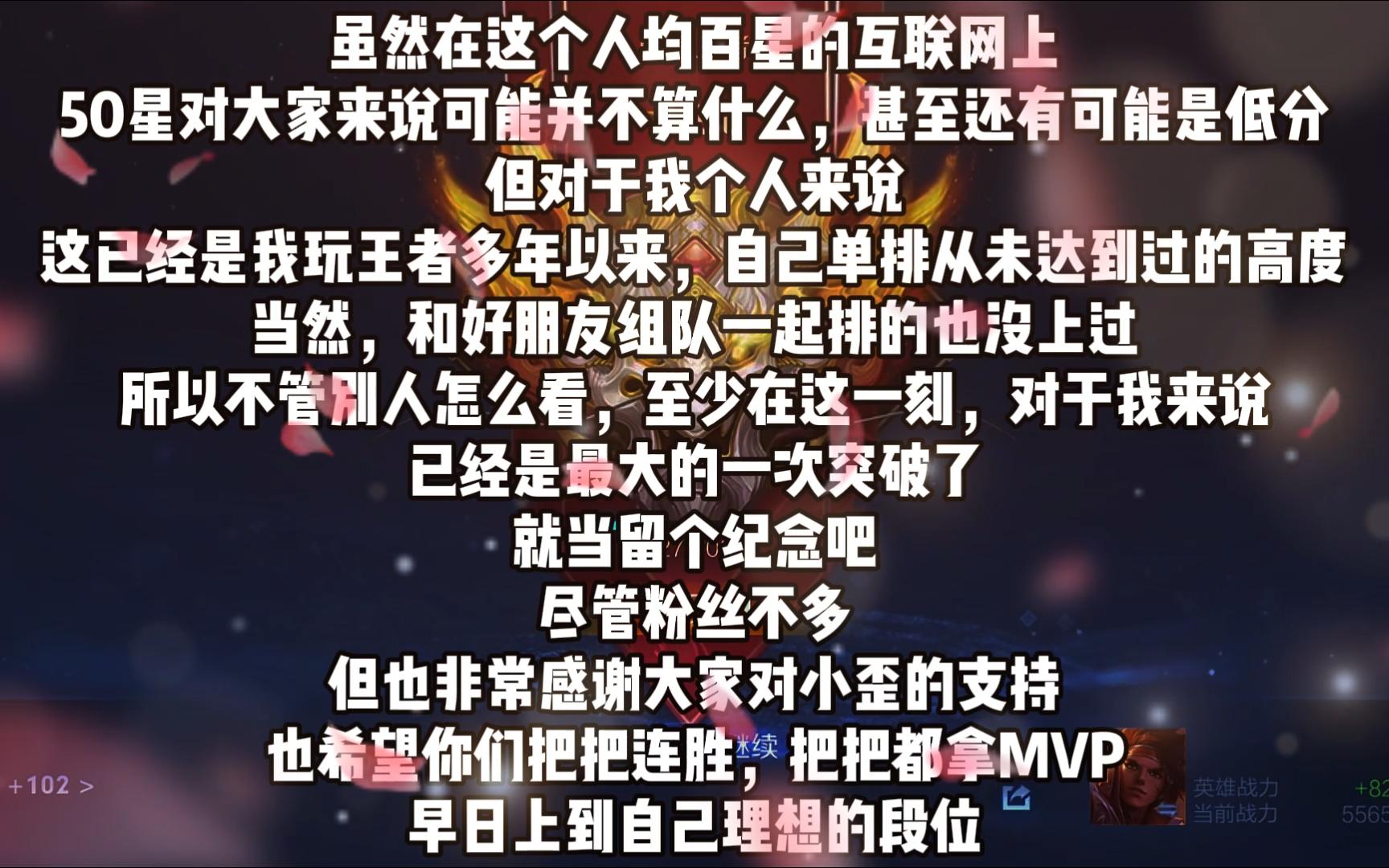 在这个人均百星的互联网上,50星又算得了什么呢王者荣耀