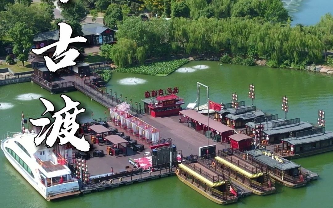 带你来了解南津古渡的前世今生