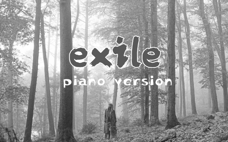 folklore霉霉taylorswift新专exile钢琴弹唱