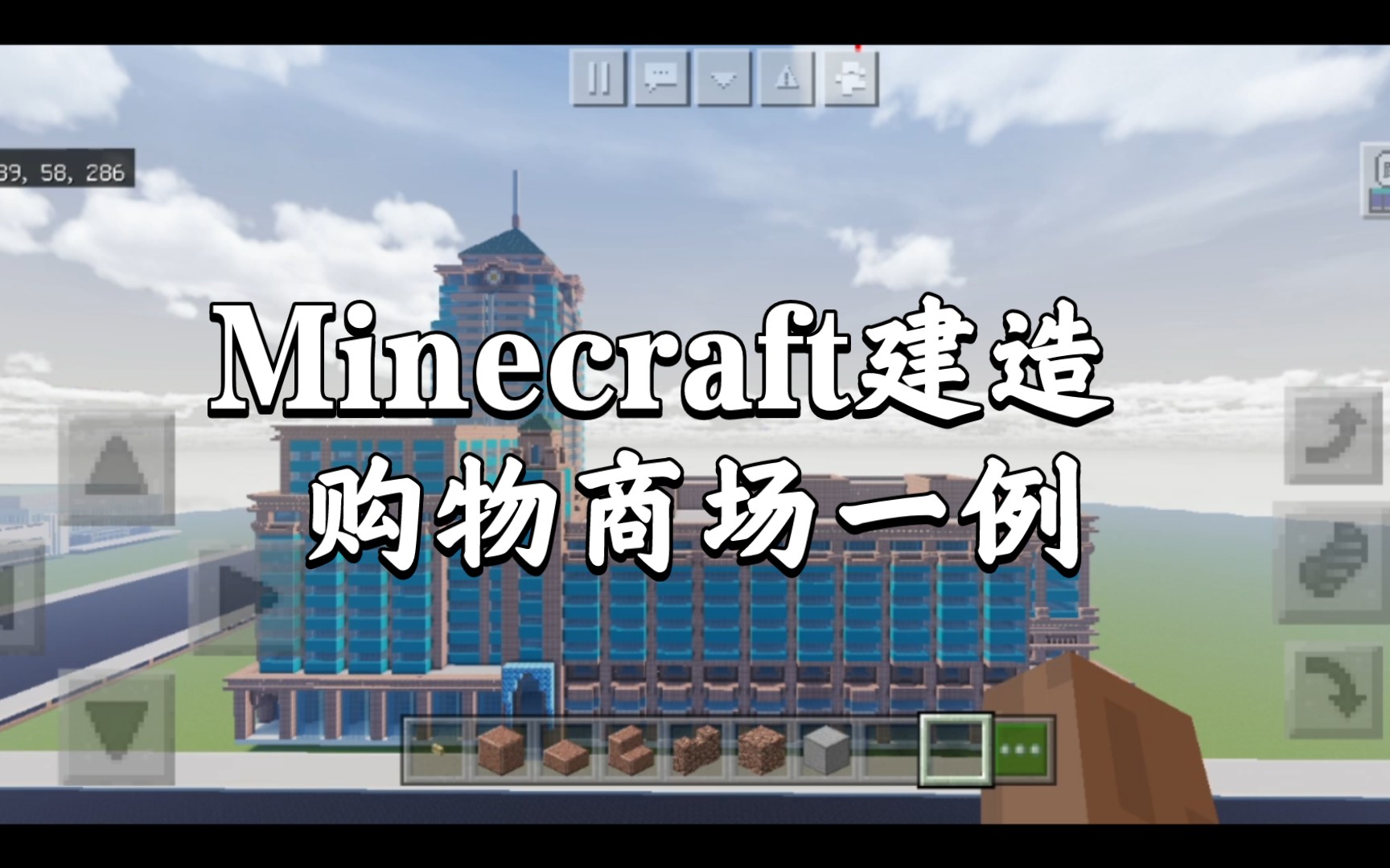 Minecraft建造 购物商场一例哔哩哔哩bilibili我的世界