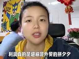 Tải video: 义乌创业，出海外贸接到单子了？