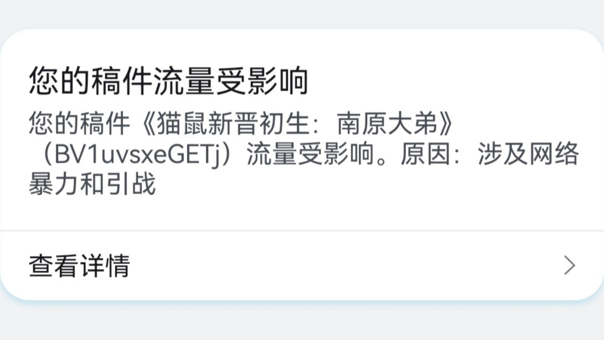 南原大帝的视频被限流,最想买萝卜的一集手机游戏热门视频