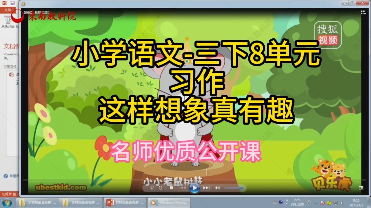 祭十二郎文教学设计及反思_祭十二郎文优秀ppt教案下载_《祭十二郎文》优秀教案