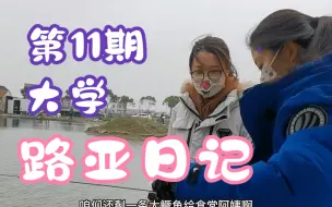 Télécharger la video: 当一个钓鱼up偶遇女粉