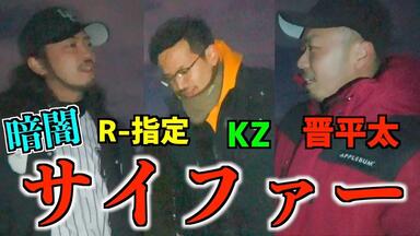 晋平太feat R-指定(Creepy Nuts) 末期症状2015 (REMIX)_哔哩哔哩_bilibili
