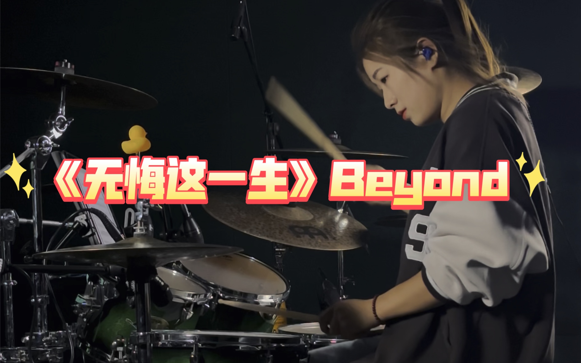 《无悔这一生》Beyond哔哩哔哩bilibili