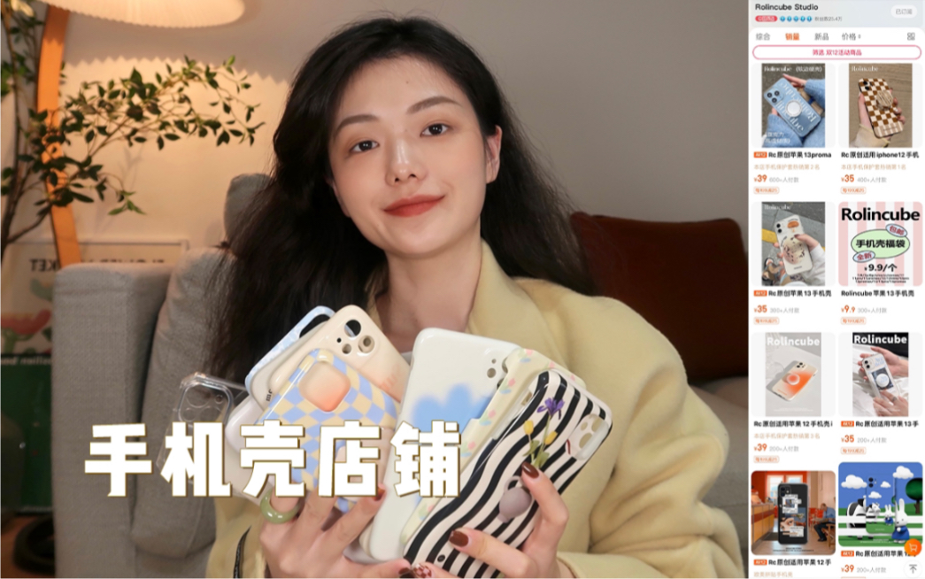 8家私藏手机壳店铺|啥风格都有~不易撞款