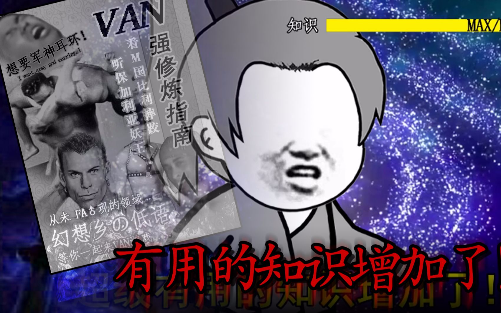 【毒奶粉修仙 ·6】有用的知识增加了!