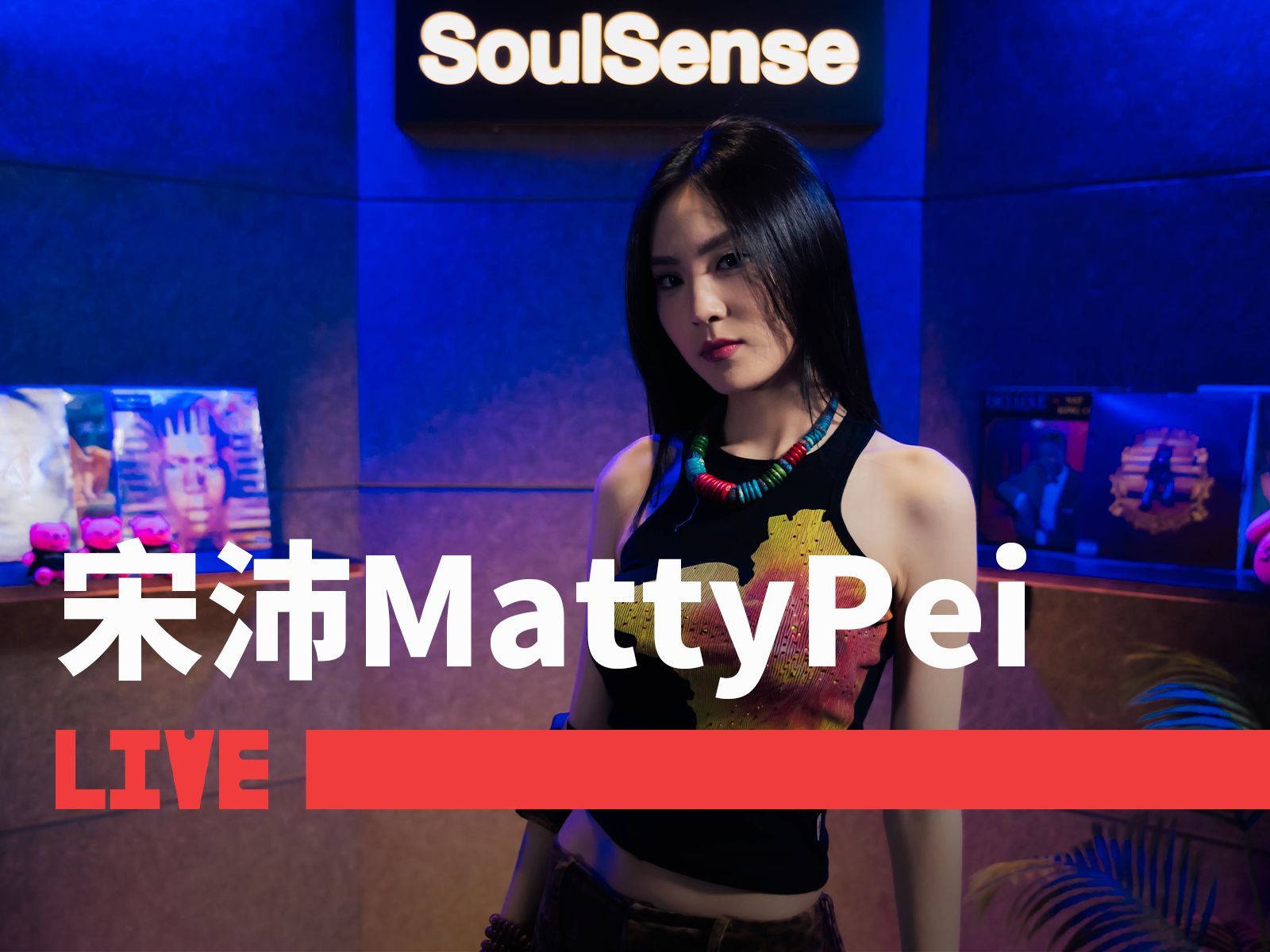 【宋沛MattyPei】LIVE现场演绎作品《青鸾(Set Free)》| Soulsense TWH LIVE哔哩哔哩bilibili