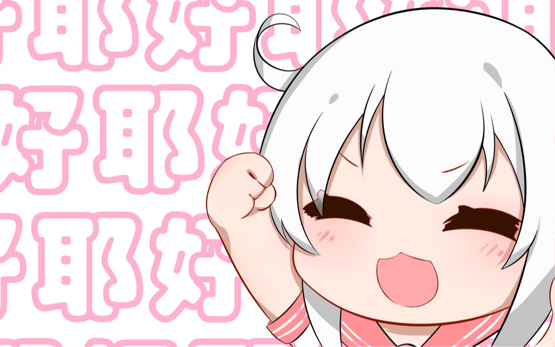 活动作品板绘盒娘好耶