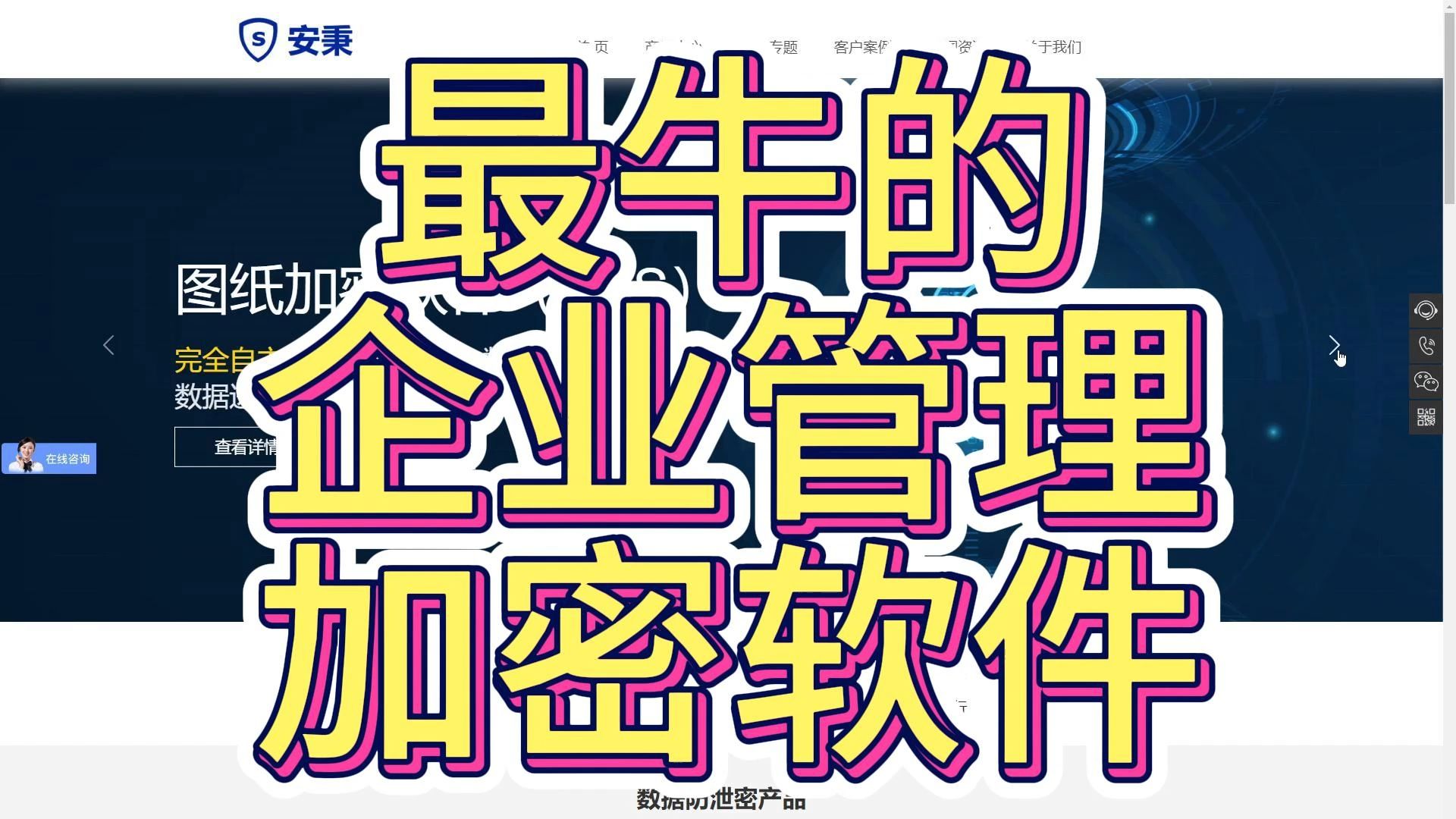 这是我见过最牛的企业管理加密软件