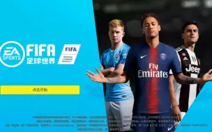 Download Video: FIFA足球世界 ignite引擎（“新引擎”） bgm