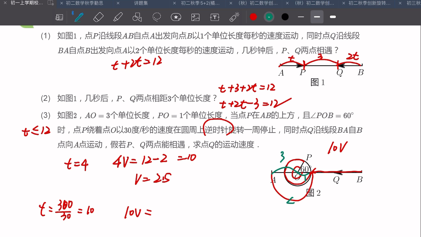 [图]2020-2021槐荫区七上期末真题试卷讲解