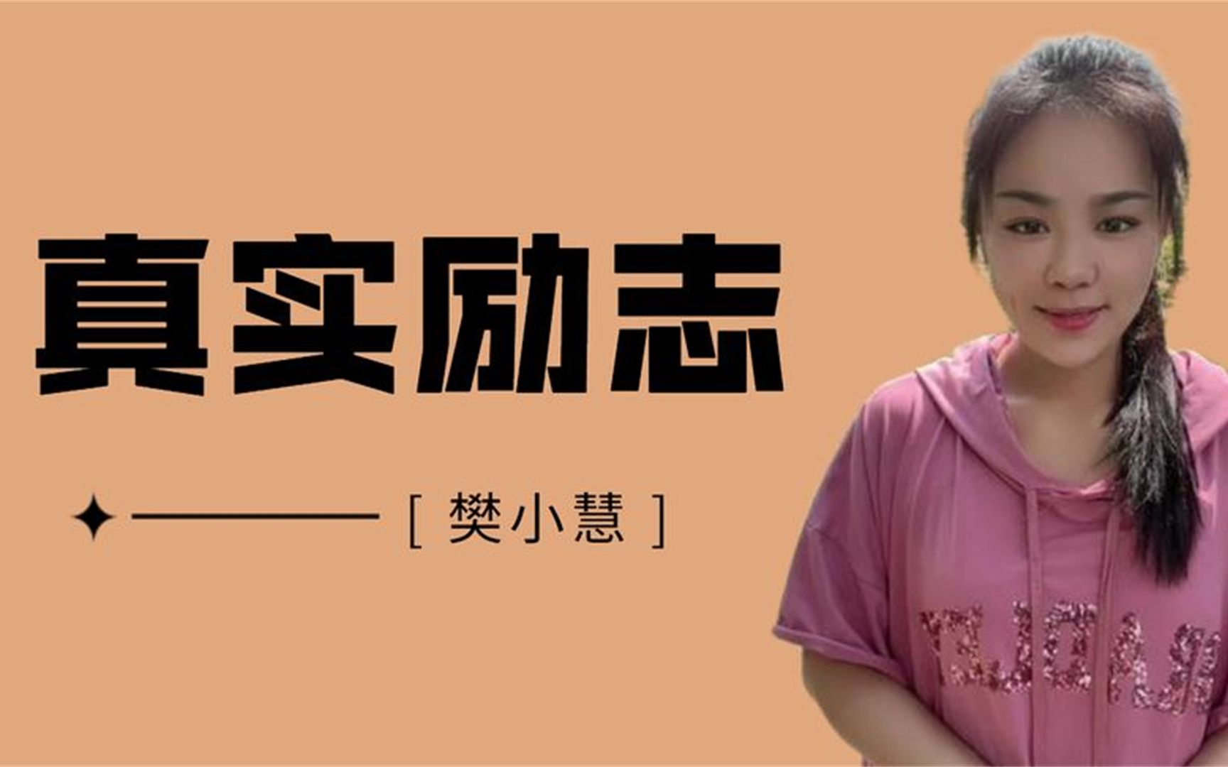 "卑微军嫂"樊晓慧:结婚八年仅见四面,上演真实版王宝钏