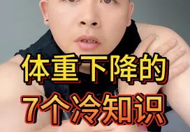 Download Video: 【诺健减肥增肌】最新视频上线，求关注！