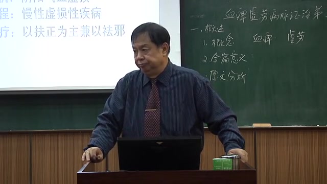 [图]金匮要略-黑龙江中医药大学（49讲完整版）