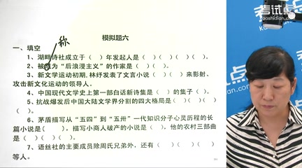 [图]2023年考研资料 本科复习 钱理群《中国现代文学三十年》冲刺串讲及模拟六套卷