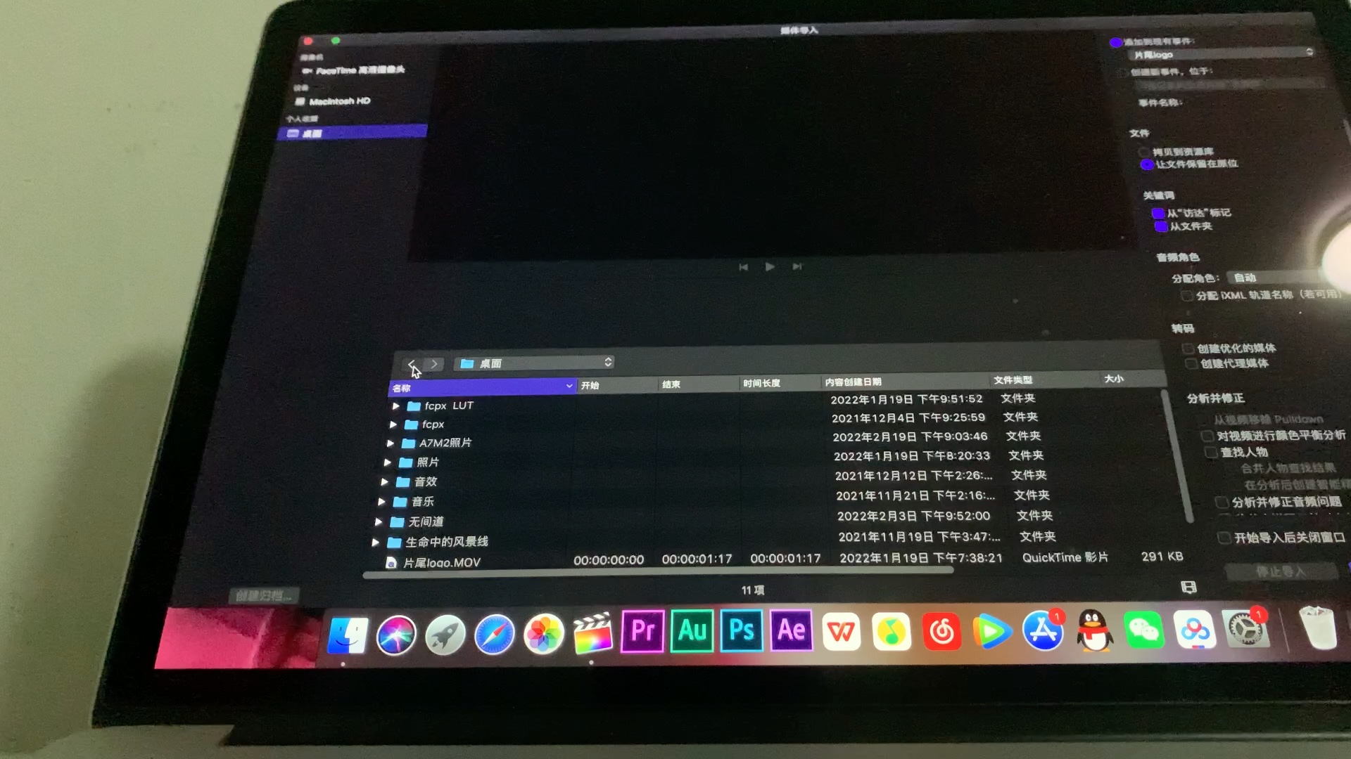 fcpx导入界面找不到桌面文件夹? 一分钟教会你!fcpx导入找不到桌面文件夹了!哔哩哔哩bilibili