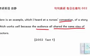 Скачать видео: 002 田静考研英语每日一句 I 2002英一T1-02
