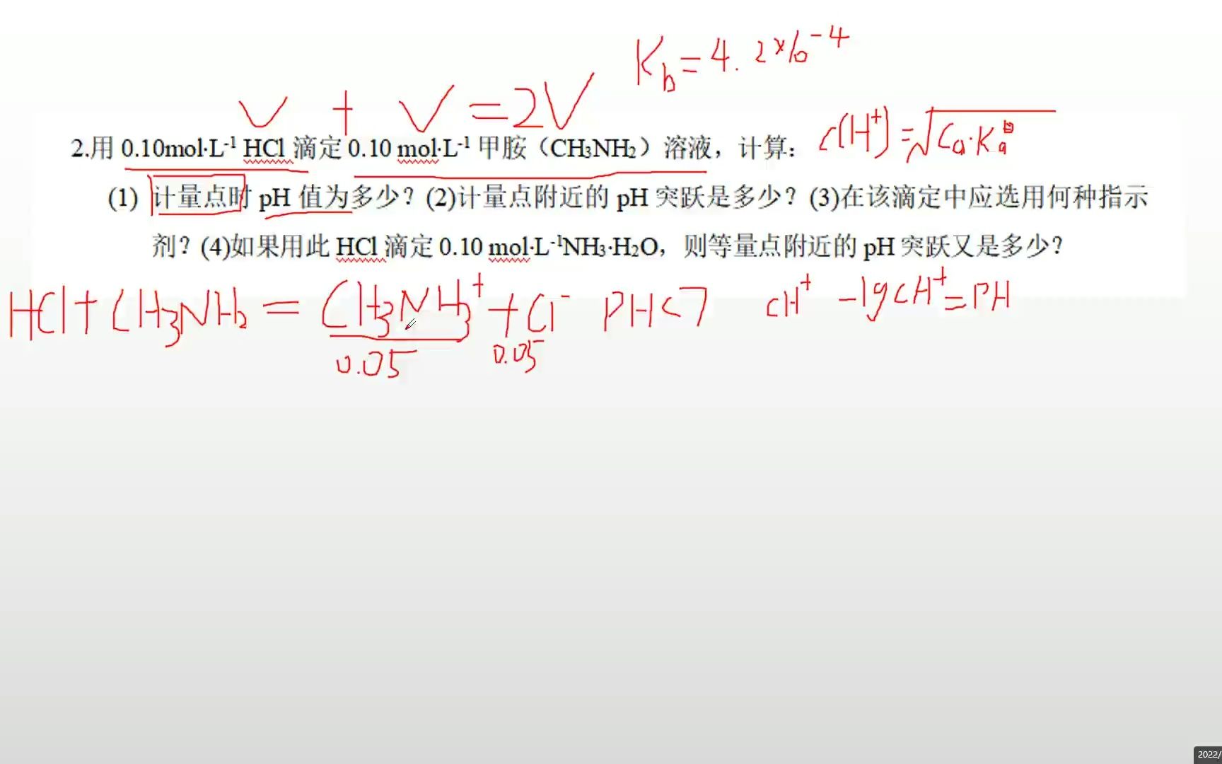 [图]《无机及分析化学》题型分析1