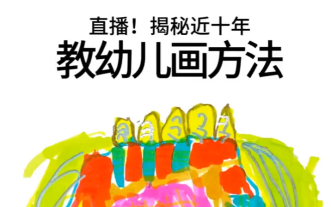 [图]这真的是培养幼儿创新思维的好方法！他们一辈子受益。