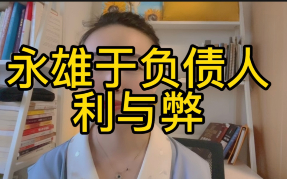 国内最大的催收机构永雄停业整顿了,对我们负债人有何影响!哔哩哔哩bilibili