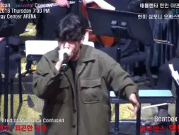 油管超四百万播放量的Beatbox现场!