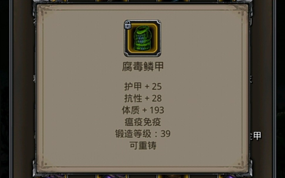 【地下城堡2】 裂隙34绿龙击杀