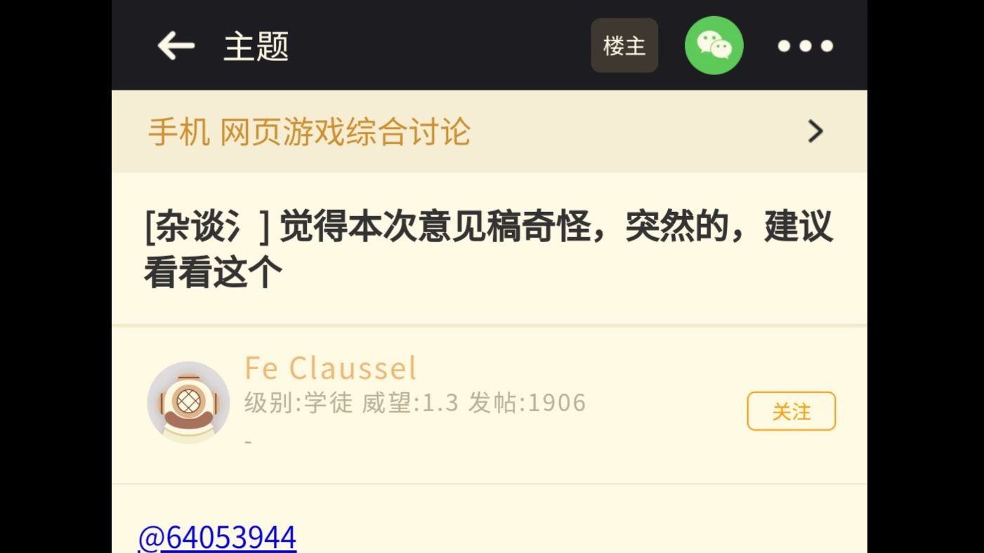 关于《网络游戏管理办法(草案征求意见稿)》的一份旧资料哔哩哔哩bilibili