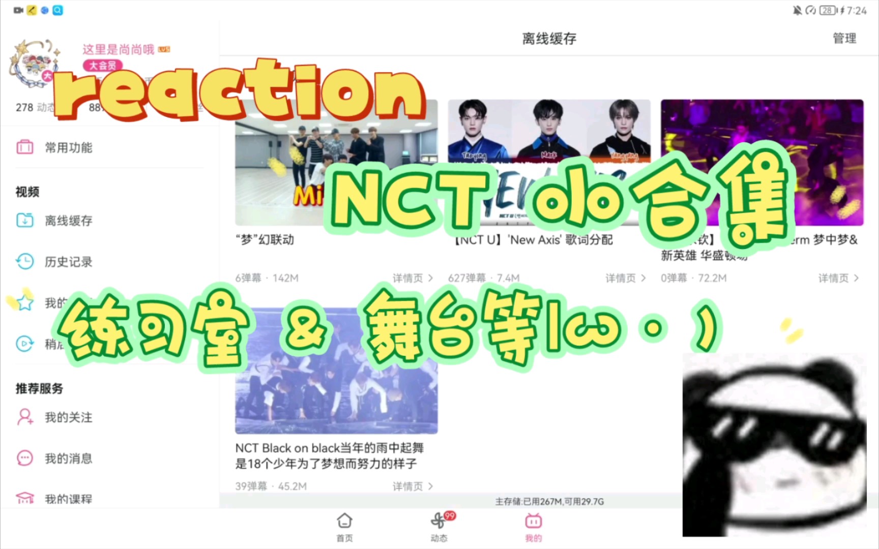 【reaction|NCT】今天我们来看一下我们划的小合集~✺◟(∗❛ัᴗ❛ั∗)◞✺哔哩哔哩bilibili