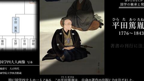 日本国学院大学博物馆 讲座 神道 哔哩哔哩