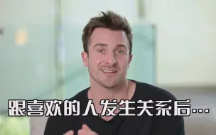 Скачать видео: 【恋爱指南】和喜欢的人发生关系之后...——Matthew Hussey