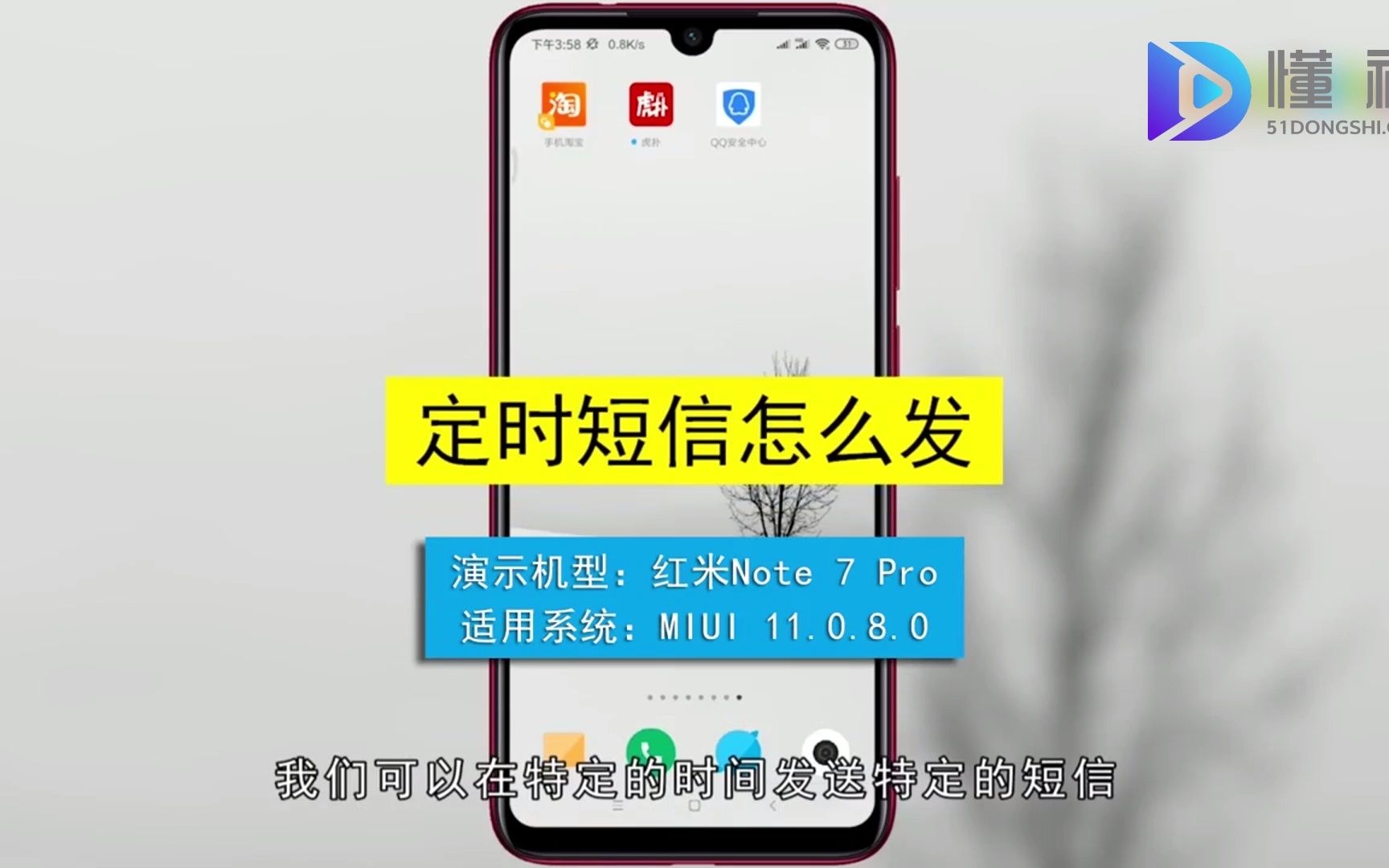定时短信怎么发?发定时短信