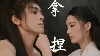 Télécharger la video: 【李沁&曾舜晞】薛紫夜身体比嘴诚实，嘴上说傻狍子，行动上一直撩拨霍展白，傻狍子都快顶不住了！