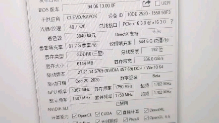 115w与80w功耗移动版rtx3060 6g在魔鬼鱼dr721 dr521实测双拷机OK 温度115的热38度 电源适配器需要换230瓦电源适配器哔哩哔哩bilibili